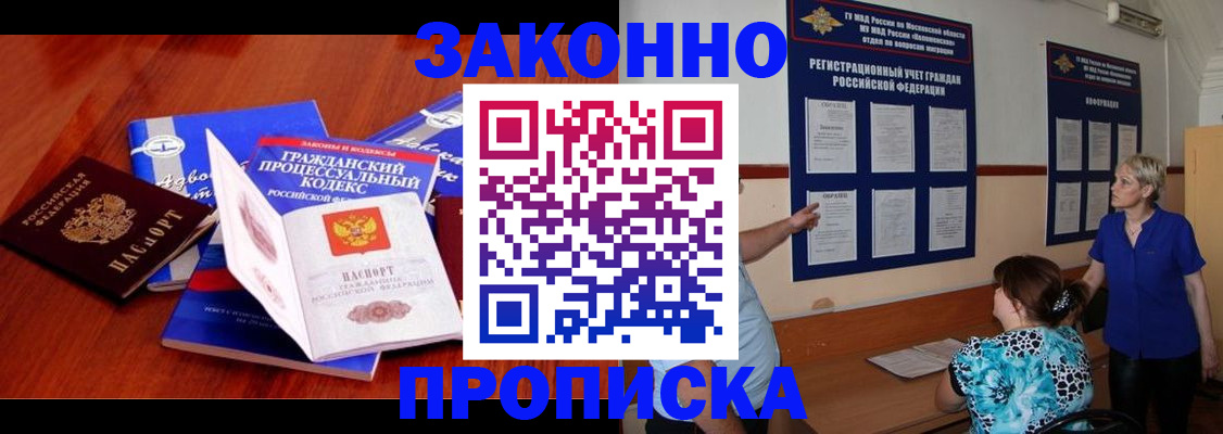 прописка поиск в Владимирской области