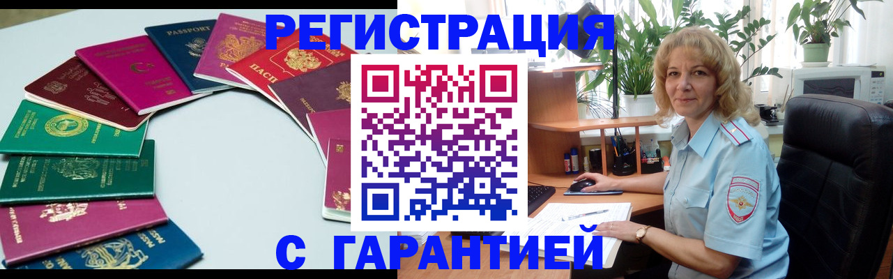 прописка законно в Владимирской области